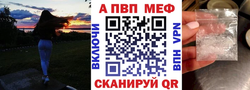 Alpha PVP мука  цены наркотик  Армянск 