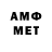 Метамфетамин кристалл agneis