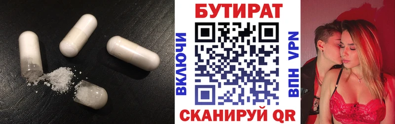 Бутират оксана Армянск