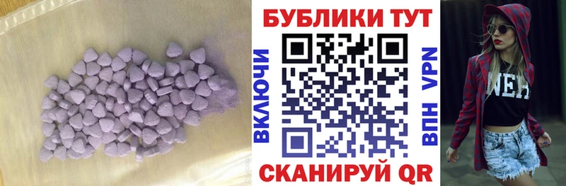 Экстази 99%  ссылка на мегу как зайти  Армянск  наркота 
