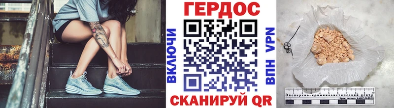 ГЕРОИН Heroin Армянск