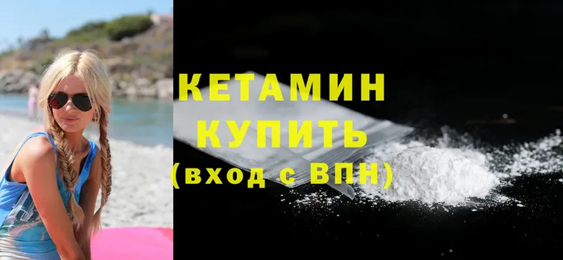 наркошоп  Армянск  КЕТАМИН ketamine 