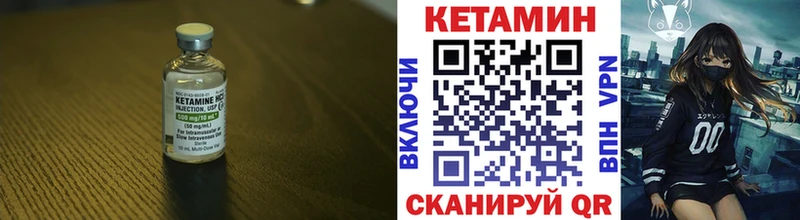 закладки  Армянск  КЕТАМИН VHQ 