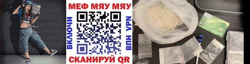 МЯУ-МЯУ 4 MMC  KRAKEN вход  Армянск 