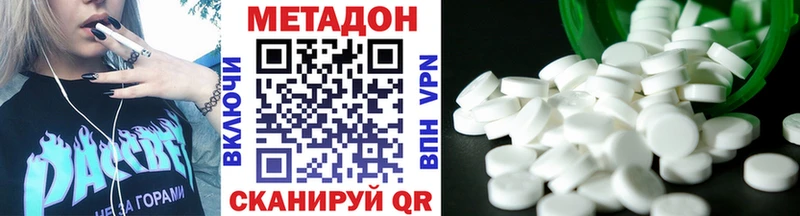 МЕТАДОН мёд  гидра ССЫЛКА  Армянск 