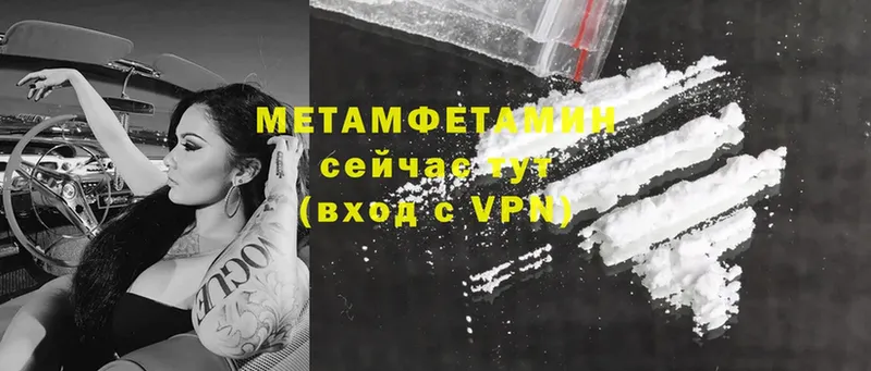 Метамфетамин Methamphetamine  Армянск 